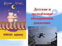 Презентация Ми Доо