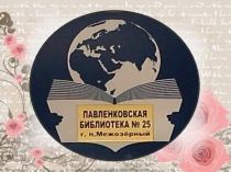 ф.пр.Асадуллиной