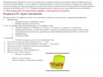 Контрольная за 2-й триместр состоит из 3-х частей (составлена в соответствии с