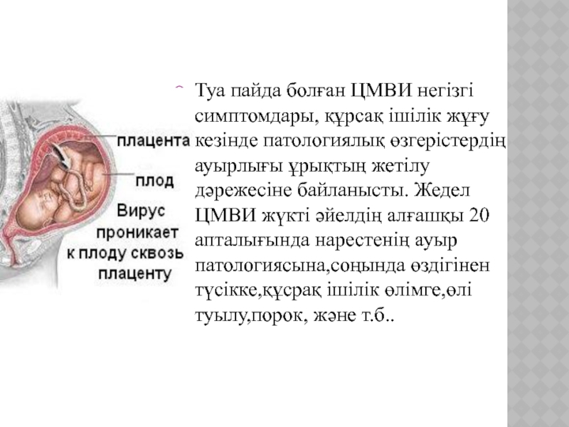 Цитомегаловирус иммуноглобулин. Назовите возможные исходы цитомегалического сиалоаденита.