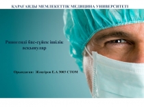 Риноген ді бас-сүйек ішілік асқынулар