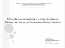 Федеральное государственное образовательное учреждение высшего образования