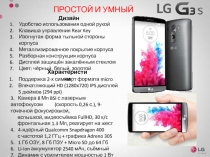 Простой и умный
Удобство использования одной рукой
Клавиша управления Rear