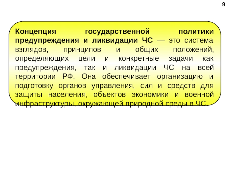 Концепция путь. Определяющие положение в системе взглядов это. Определяющее положение в системе взглядов-это.