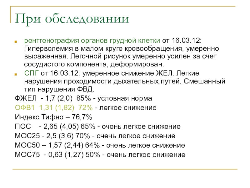 Справка о астме образец бронхиальной