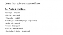 Como falar sobre o aspecto físico: É... / não é muito