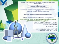 МИНИСТЕРСТВО ОБРАЗОВАНИЯ И НАУКИ РОССИЙСКОЙ ФЕДЕРАЦИИ Федеральное