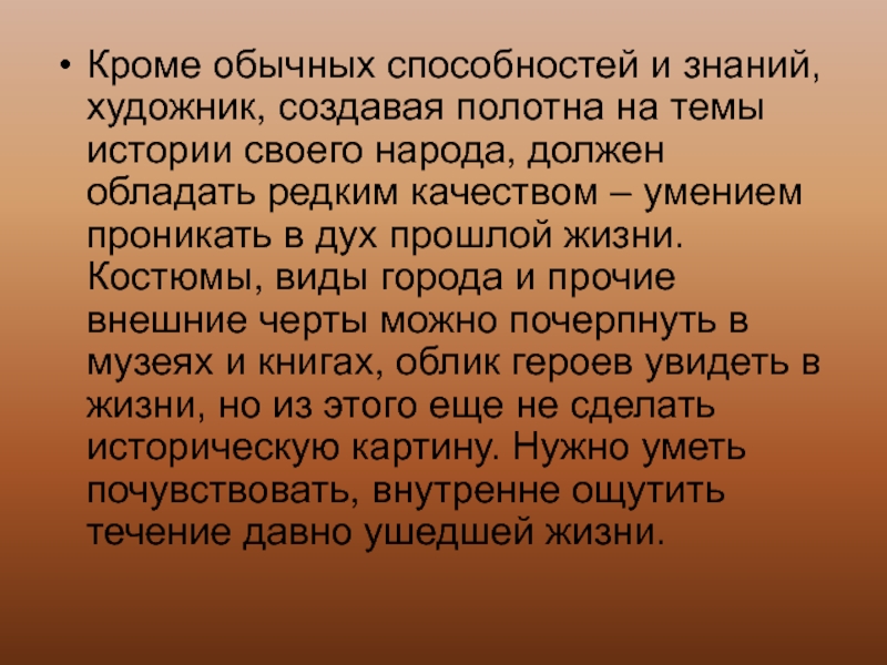 С чего надо начинать работу над тематической картиной