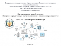 Федеральное государственное образовательное бюджетное учреждение
высшего