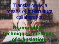 Translation as a means of intercultural collaboration Перевод как средство