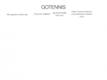 GOTENNIS
