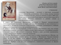 Я устал от белил и румян
И от вечно трагической маски.
Я хочу хоть немножечко