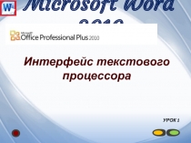 Microsoft Word 2010