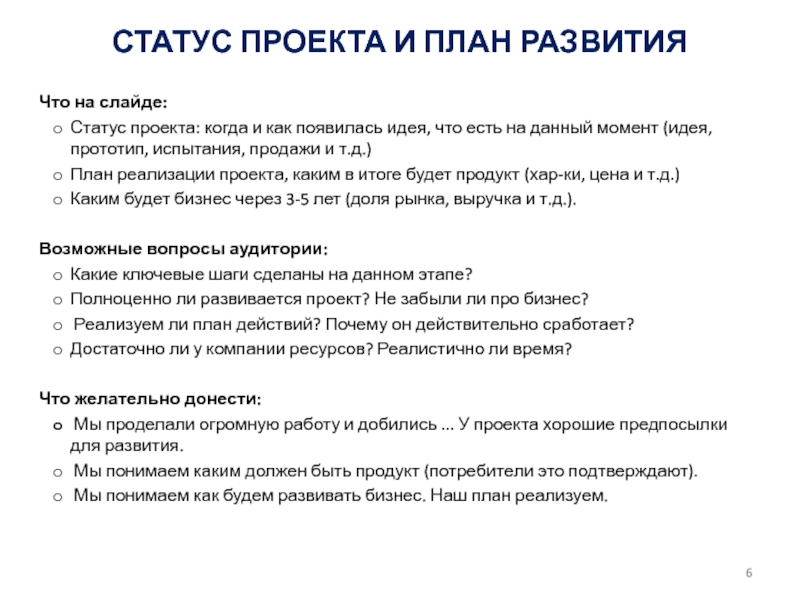 Что значит ход работы в проекте