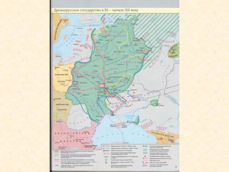 Древнерусское государство 9 10 век
