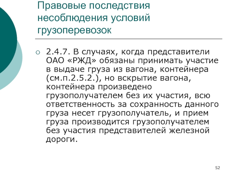 Правовые последствия несоблюдения формы договора. Претензионный порядок урегулирования спора. Претензионный порядок урегулирования споров.