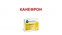 КАНЕФРОН