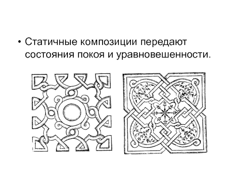 Какие особенности линии цвета колорита композиции картин передают покой тишину уравновешенность