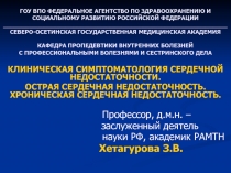 ГОУ ВПО ФЕДЕРАЛЬНОЕ АГЕНТСТВО ПО ЗДРАВООХРАНЕНИЮ И СОЦИАЛЬНОМУ РАЗВИТИЮ
