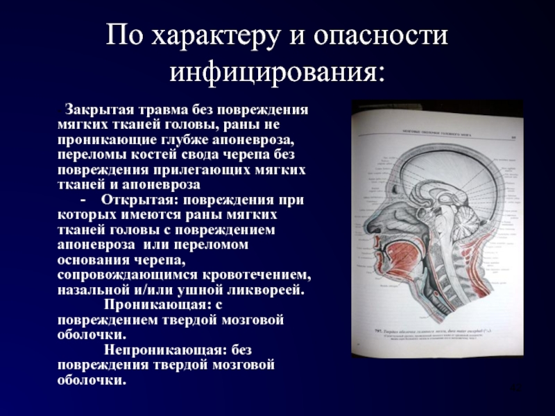 Ушиб мягких тканей головы карта вызова