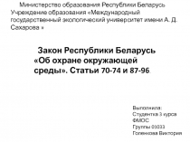 Министерство образования Республики Беларусь
Учреждение образования
