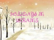 HOLIDAYS IN UKRAINE