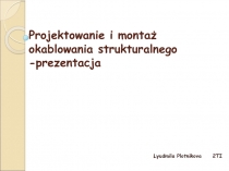 Projektowanie i montaż okablowania strukturalnego -prezentacja
