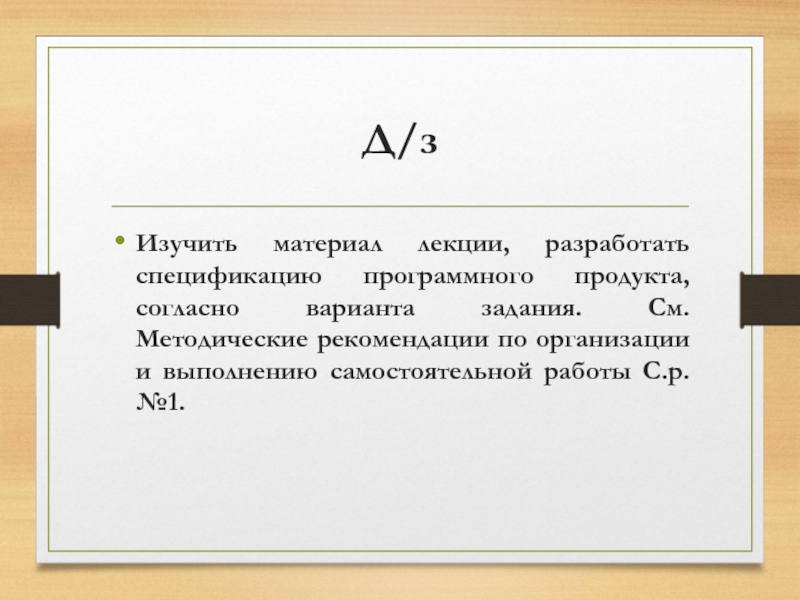 Согласно какому варианту. Материалы для лекций. Согласно варианта. Как правильно согласно варианту или согласно варианта. Изучить материал.