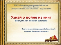 МБУК  Сернурская центральная библиотека имени Кима Васина Лоскутовская