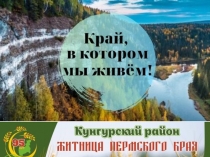 4 задание Виртуальная литературная выставка Кунгурский район, дополненная