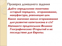 Проверка домашнего задания