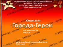 Государственное бюджетное общеобразовательное учреждение Лицей №373
Московского