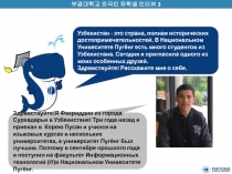 Узбекистан - это страна, полная исторических достопримечательностей. В