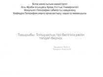 Білім және ғылым министрлігі Аль-Фраби атындағы Қазақ Ұлттық Университеті