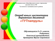 Муниципальное общеобразовательное учреждение средняя школа №6 Тутаевского