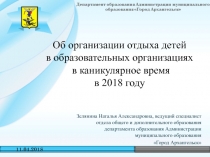 Зелянина Наталья Александровна, ведущий специалист отдела общего и