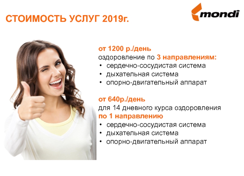 П услуги 2019. Специализация Сыктывкара.