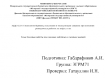 МИНОБРНАУКИ РОССИИ Федеральное государственное бюджетное образовательное