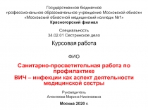 Государственное бюджетное профессиональное образовательное учреждение
