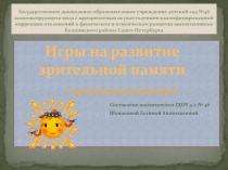 Государственное дошкольное образовательное учреждение детский сад №46