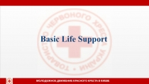 Basic Life Support