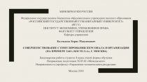 МИНОБРНАУКИ РОССИИ
Федеральное государственное бюджетное образовательное