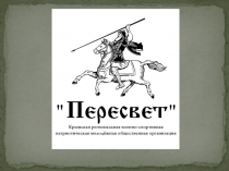 презентация финал