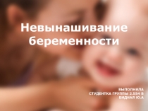 Выполнила Студентка группы 2.554 в Бидная Ю.а