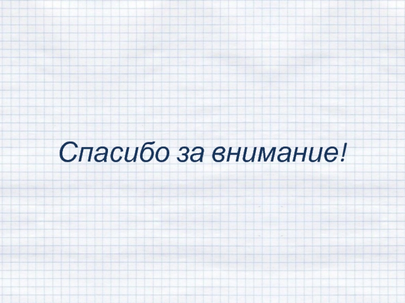 Индивидуальный проект 10 класс презентация