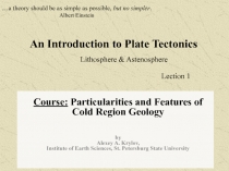 Lection 1
Lithosphere & Astenosphere
An Introduction to Plate Tectonics
…a
