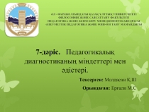 ӘЛ - ФАРАБИ АТЫНДАҒЫ ҚАЗАҚ ҰЛТТЫҚ УНИВЕРСИТЕТІ ФИЛОСОФИЯ ЖӘНЕ САЯСАТТАНУ