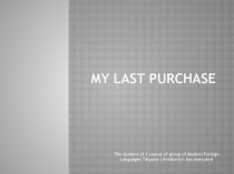 My last purchase
