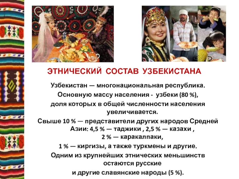 Состав узбекистана республики