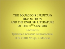 The Bourgeois (Puritan) Revolution and the English Literature of the 17th Century